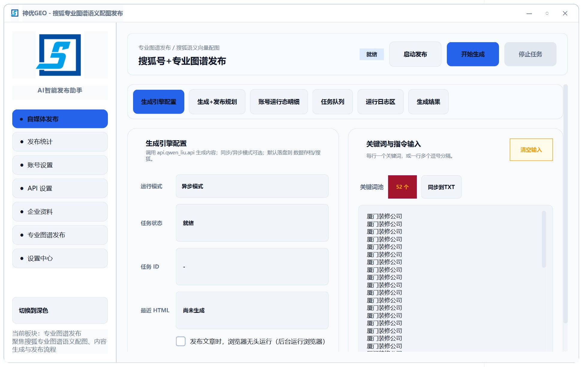 神优GEOGEO源码搭建